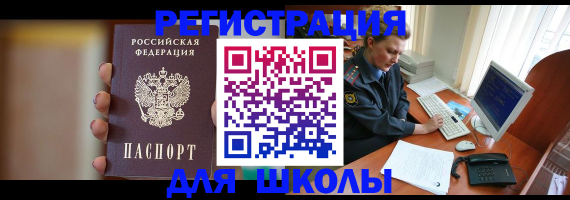 прописка иностранных граждан в Рассказово