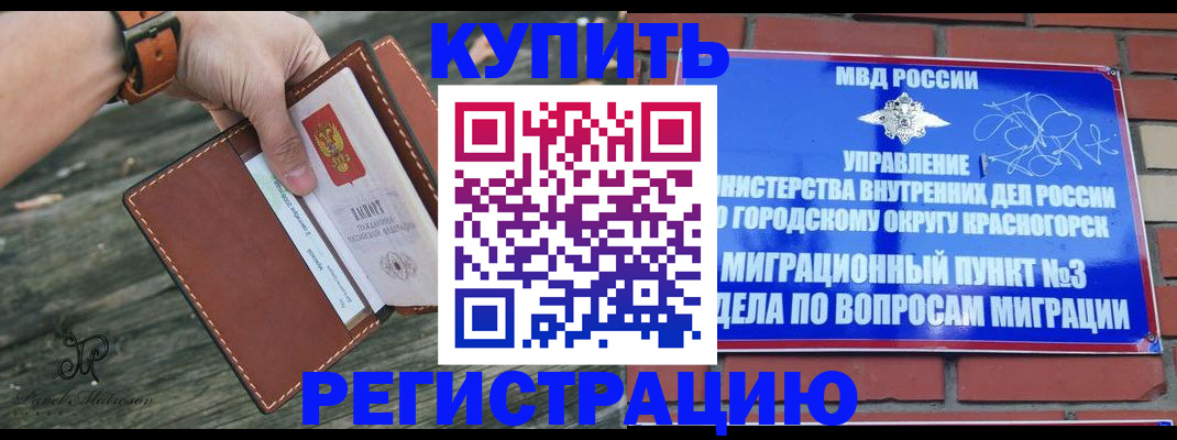 временная регистрация в квартире в Рассказово