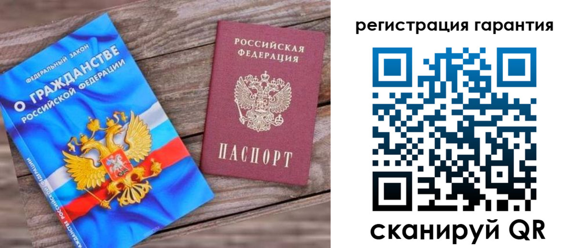 временная регистрация законно в Рассказово