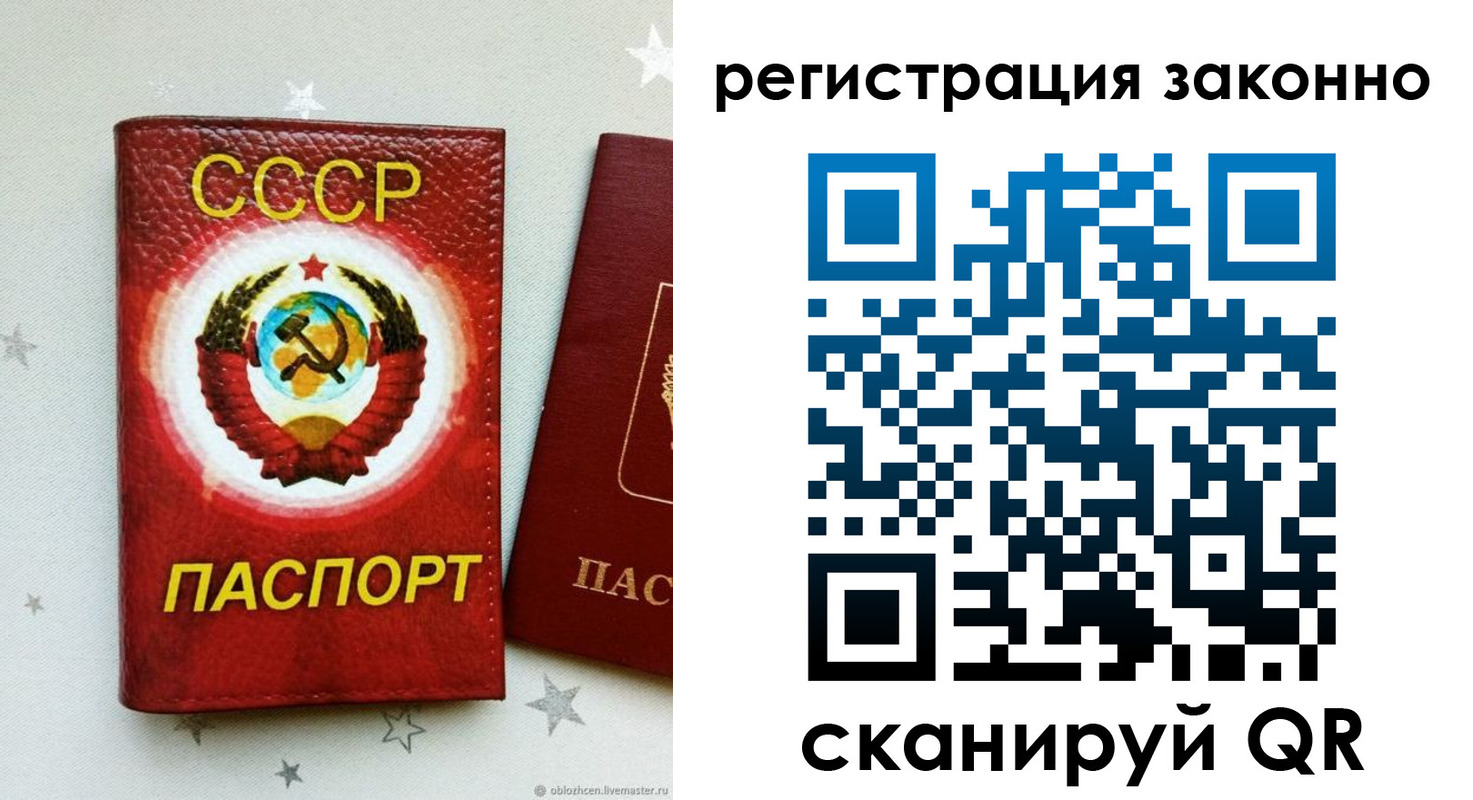 временная регистрация для всех в Рассказово