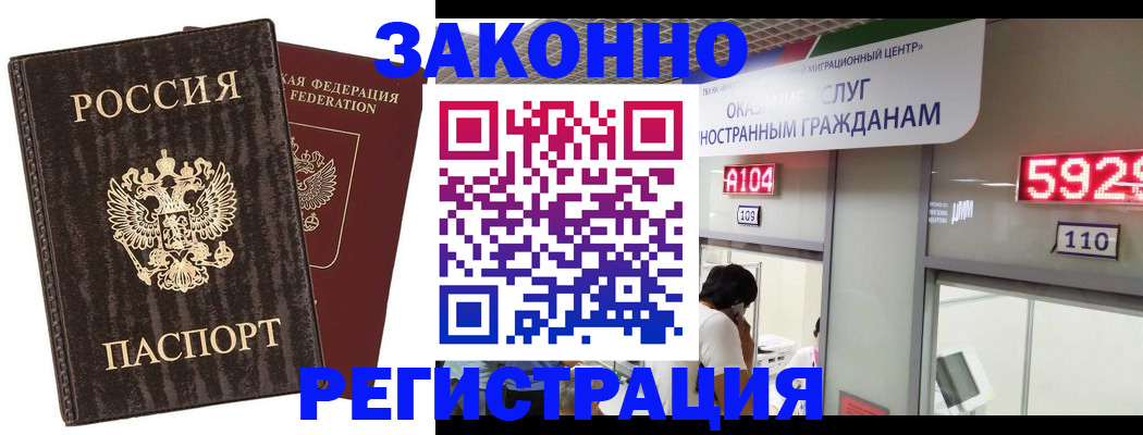 прописка в квартире в Рассказово