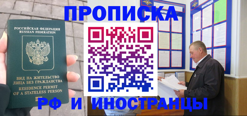 временная регистрация гарантия в Рассказово