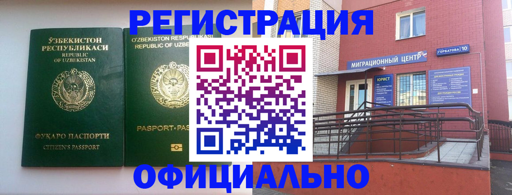 временная регистрация госуслуги в Рассказово